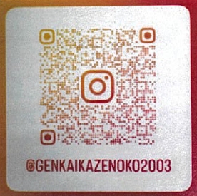 インスタグラム